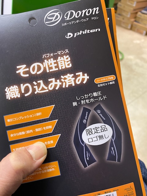 腕の性能を上げたい人は買っている！【テニスショップ通販店長のブログ＠テニスショップLAFINO 西山克久】